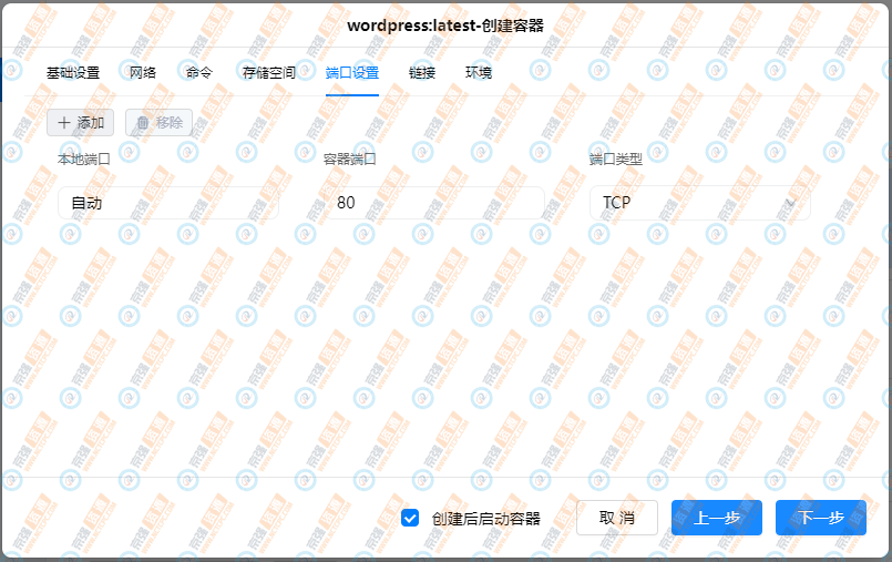 图片[4]-绿联DX4600+ 安装 wordpress 博客-京强资源网