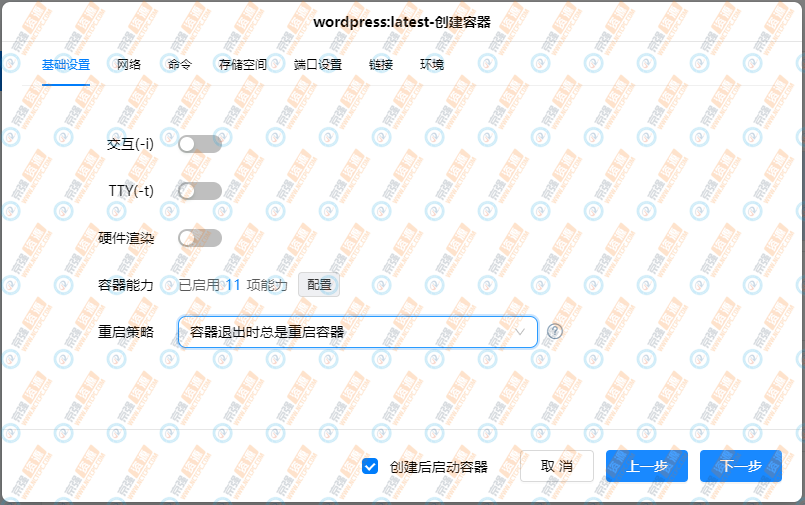 图片[1]-绿联DX4600+ 安装 wordpress 博客-京强资源网